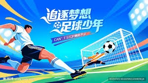河北五超承德赛区激情四溢的足球盛会